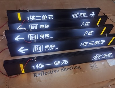 玉溪玉溪停车场灯箱厂家直销